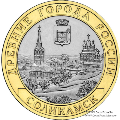 10 рублей 2011 г. (Соликамск)