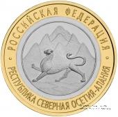 Республика Северная Осетия-Алания