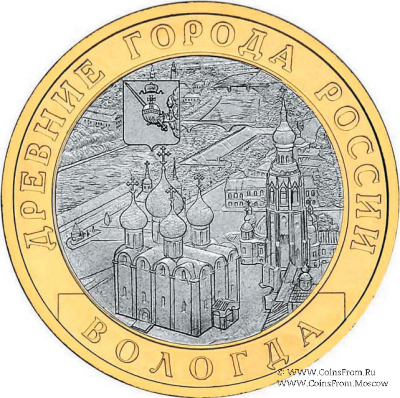 10 рублей 2007 г. (Вологда)