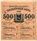 500 рублей 1918 г. (Псков)