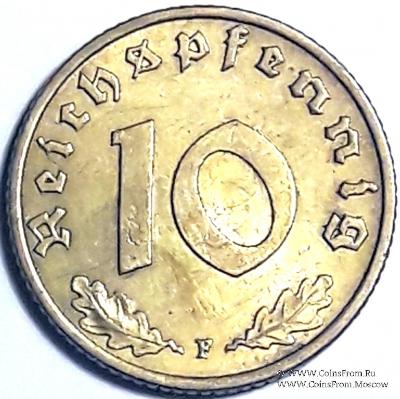 10 рейхспфеннингов 1939 г. (F)