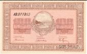 100 рублей 1919 г. (Никольск-Уссурийск)