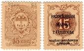 15 копеек 1917 г. (Одесса)