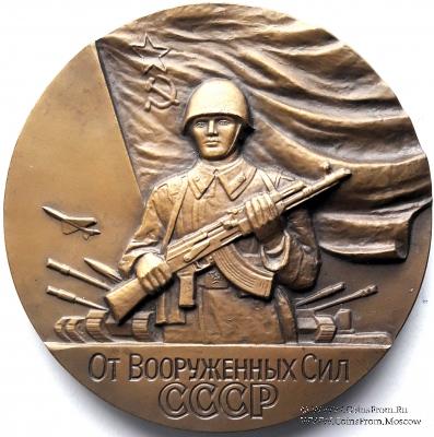 Министерство обороны СССР. ЛМД