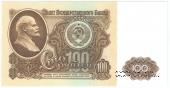 100 рублей 1961 г.