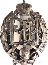 Знак наградной Императорского Российского пожарного общества