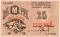 25 рублей 1918 г. (Баку)