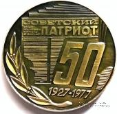 50 лет газете 