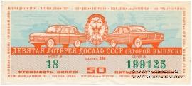 50 копеек 1974 г. (Выпуск 2).