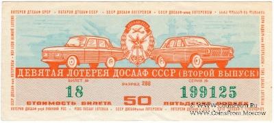 50 копеек 1974 г. (Выпуск 2).