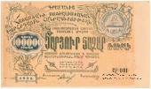 100.000 рублей 1922 г. БРАК