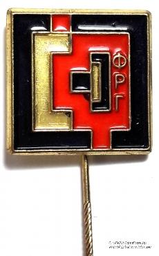 Значок ФРГ. Германия