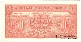 50 грошей 1944 г.