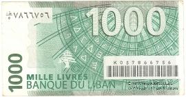 1.000 ливров 2004 г.