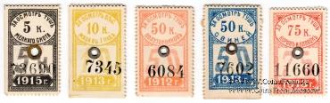 Комплект марок 1912-1915 гг. (Саратов)