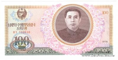 100 вон 1978 г.