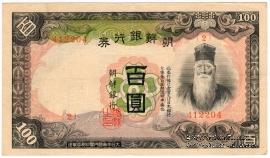 100 иен 1938 г.