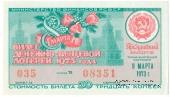 30 копеек 1973 г. (Праздничный выпуск - 