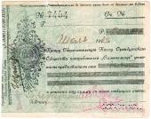 5.000.000 рублей 1922 г. (Оренбург)