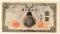 1 иена 1943 г.