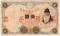 1 иена 1938 г.