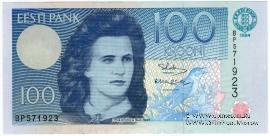 100 крон 1994 г.