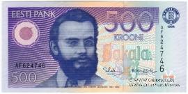 500 крон 1994 г.