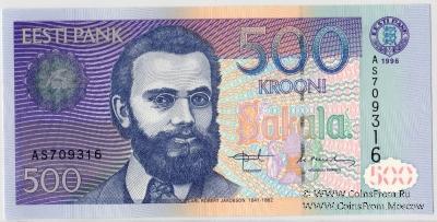 500 крон 1996 г.