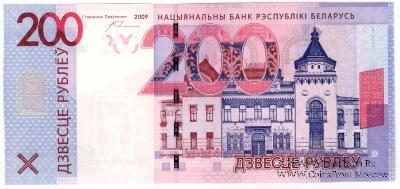200 рублей 2009 г.