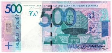 500 рублей 2009 (2016) г.