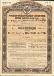Облигация Российского 4% золотого займа 1890 года