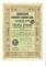 Закладной лист Государственного Дворянского Земельного банка 1903 г.