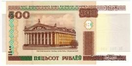 500 рублей 2000 г. БРАК
