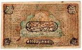 100 рублей 1920 г. 