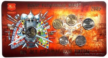 Набор разменных монет ЦБ РФ 2005 г