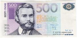 500 крон 2000 г. 