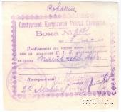 5 рублей 1924 г. (Оренбург)