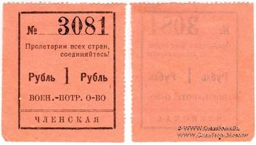 1 рубль 1924 г. (Чита)