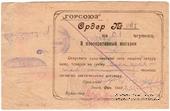 0,1 червонца 1923 г. (Владикавказ)