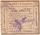 2 червонных рубля 1924 г. (Грозный)