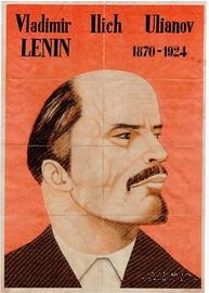 Портрет В.И. Ленина на денежных купонах 1938 г.