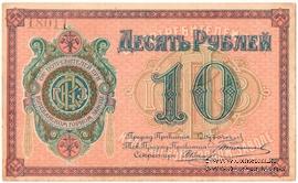 10 рублей б/д (Кулебаки)