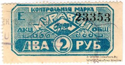 2 рубля 1916 г. (Петроград)