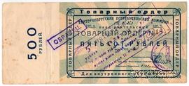 5 рублей золотом 1923 г. (Екатеринбург)