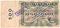 5 рублей золотом 1923 г. (Екатеринбург)
