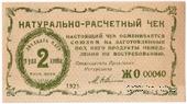 2 пуда хлеба 1921 г. (Киев)