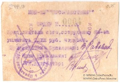 1 червонный рубль 1923 г. (Москва)