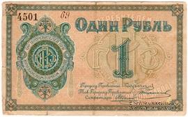 1 рубль б/д (Кулебаки)