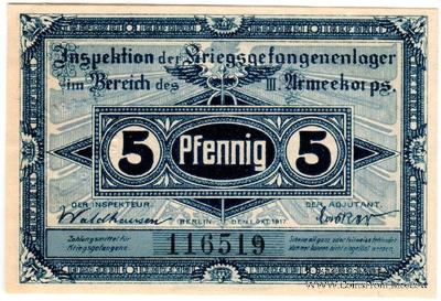 5 пфеннингов 1917 г. (Guben)