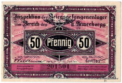 50 пфеннингов 1917 г. (Guben)
